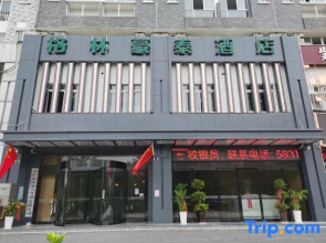 GreenTree Hotel (Anqing Wanjiang Avenue Biguiyuan Wanda Plaza)