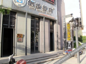 Fuhe Apartment Hotel(富和酒店(洛阳牡丹广场地铁站店))