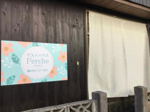 Perche <Amami Oshima>