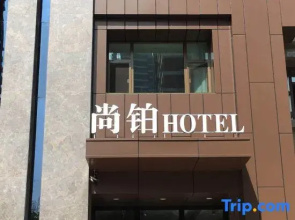 Lanzhou Shangxu Business Hotel (Lanzhou Customs Subway Station)