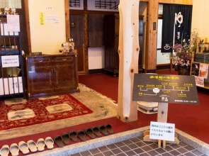 Yunokoya Onsen Hito no Yado Ryudo