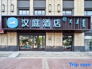 HanTing Hotel (Chifeng Ningcheng County Government)