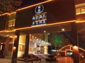 Nangong Hot Spring Health Hotel