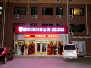 City 118 (Qingdao Exhibition Center Hai'er Road)