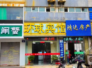 Huanqiu Zhixing Express Hotel(徐州环球之星快捷酒店)