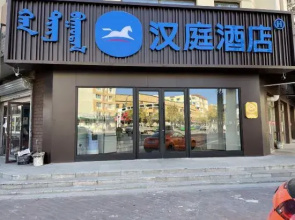 HanTing Hotel (Hexigten Banner Jingpeng)