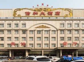 Xinhe Hotel