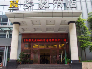 Xuehao Hotel