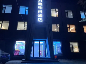A Jia E-sports Hotel