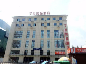 7 Days Premium· Nanchong Railway Station