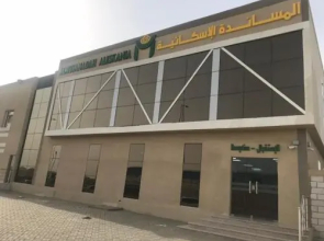 Almusanadah Aleskaniah Compound(Males Only)