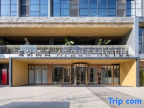 Atour Hotel Hefei Binhu Yungu City