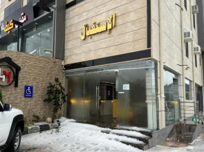 فندق الحاتمية