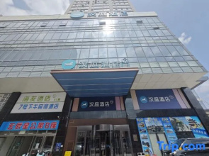 HanTing Hotel (Datong Railway Station Ancient City Wudingmen)