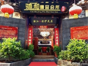 Lijiang Chihe Jingpin Inn