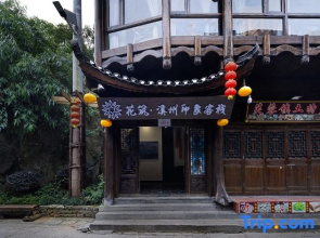 Floral Hotel·Xizhou Impression Hotel(Furong Town Waterfall)