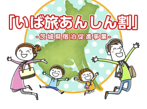 Business Hotel Tokiwa (Ibaraki)