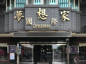 Dreamer Hotel
