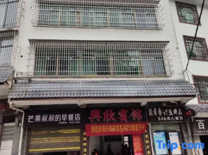 Guidong Xingxin Hotel