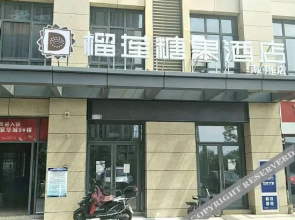 Durianandy Hotel HefeiNanxiang store