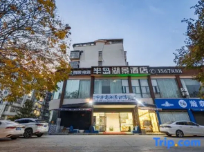 Suizhou Peninsula Lake View Hotel (Suizhou Museum)