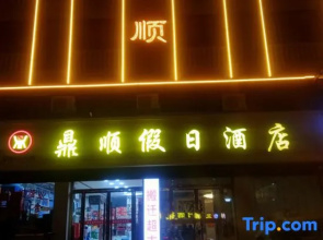 Dingshun Holiday Hotel