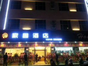 Shanwei Homeland Hotel (Xinli City Plaza)