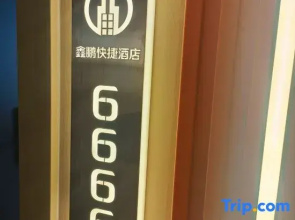 Xinpeng Smart Hotel
