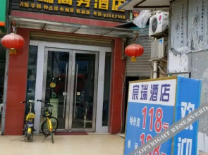 Chengdu Purui Business Hotel