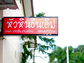 Hua Hin In Boxes Resort