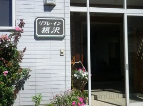 Refre Inn Fukuzawa