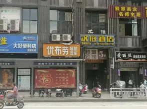Hanting Boutique Hotel