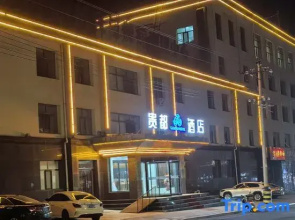 Junyi Hotel(Wulanchabu Xingfu Street store)