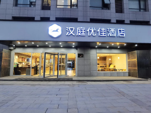 Hanting Premium Hotel Chuzhou Wuyue Plaza