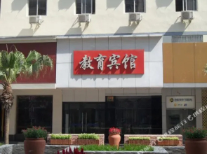 温州教育宾馆