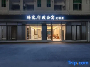 Tengyu Executive Apartment (Shenzhen Sun Yat-sen University Subway Station)