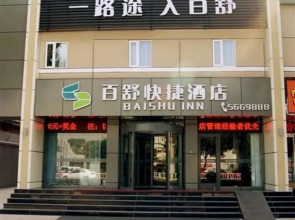 Bai Shu Express Hotel- Taiyuan Changfeng Street Branch