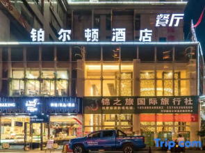 Bullton Hotel (Zunyi Station Conference Site)