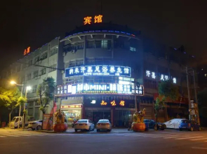 Yisu Qingju Hotel (Yuyao Yintai City Branch)