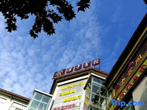 Hanzhong Atour Hotel