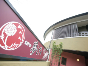 Hotel Yumeshizuku