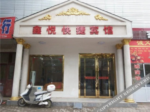 Xinyue Express Hotel