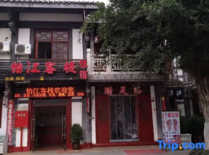 Yijiang Hostel