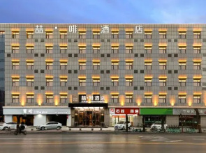 James Joyce Coffetel(Xinhua Road Hotel, Shijiazhuang)