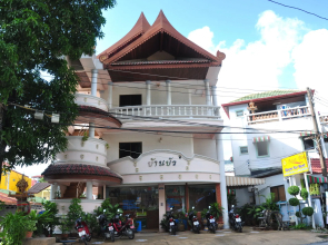 Baan Boa Guest House