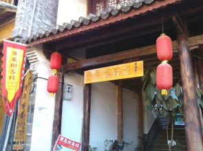 Heshun Ancient Town Huangguoshu Inn