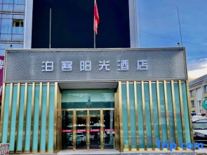 Yangguang Hotel Aletai