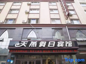 Harbin Tianyan Holiday Hotel Zhongyang Street