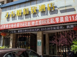 Jijia Fine Hotel (Ningbo Zhongxing Road)