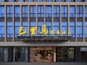 Holiday Inn Bari (Enshi Cultural Plaza Airport)